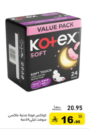 available at أسواق رامز in مملكة العربية السعودية, السعودية, سعودية - القطيف‎