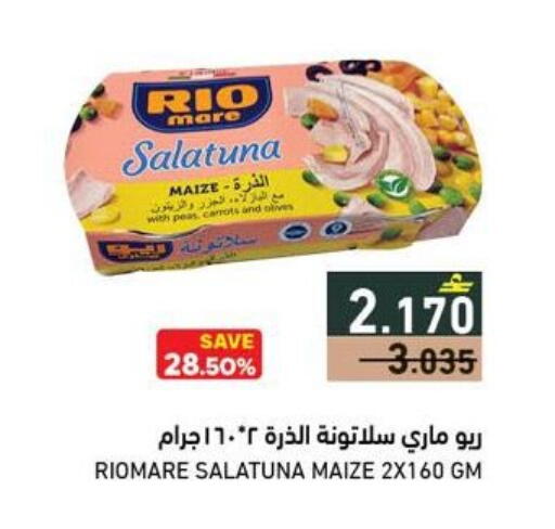 Peas available at رامز in عُمان - صلالة