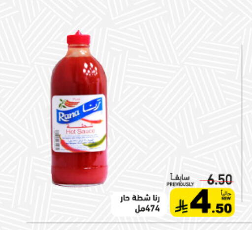 available at Aswaq Ramez in KSA, Saudi Arabia, Saudi - Qatif