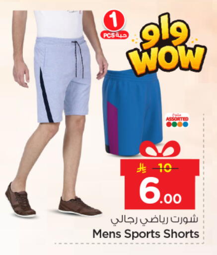 available at Nesto in KSA, Saudi Arabia, Saudi - Riyadh