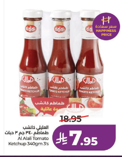 Tomato available at LULU Hypermarket in KSA, Saudi Arabia, Saudi - Hail