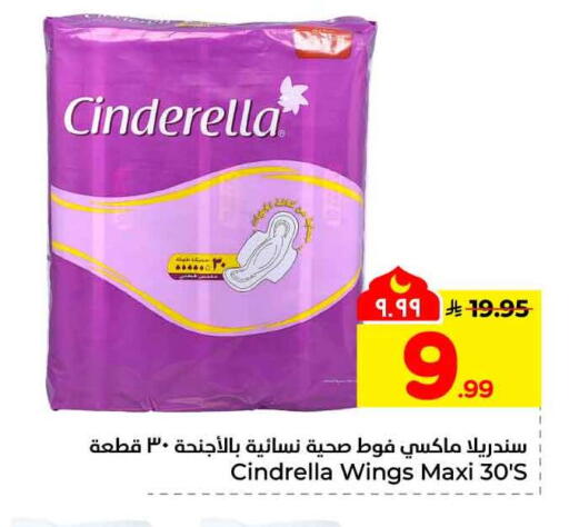 available at Hyper Al Wafa in KSA, Saudi Arabia, Saudi - Ta'if