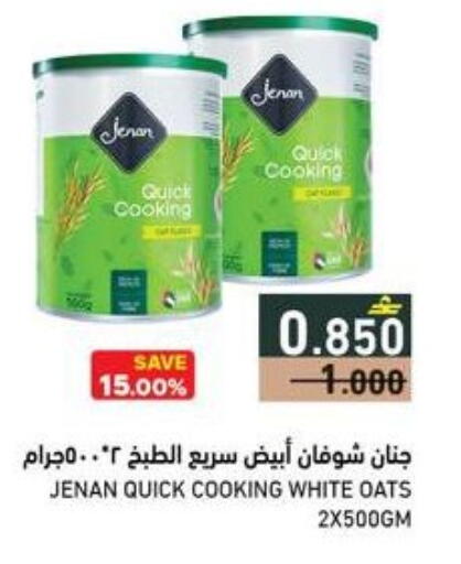 available at رامز in عُمان - صلالة