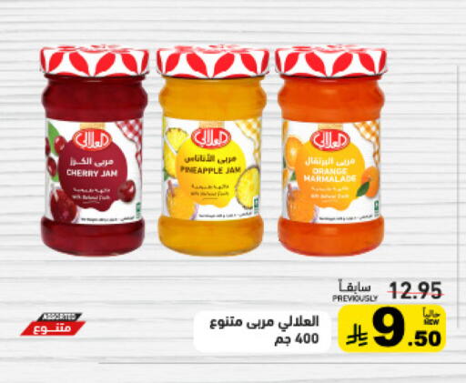 Orange Pineapple Cherry available at Aswaq Ramez in KSA, Saudi Arabia, Saudi - Qatif