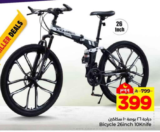 available at هايبر الوفاء in مملكة العربية السعودية, السعودية, سعودية - جدة