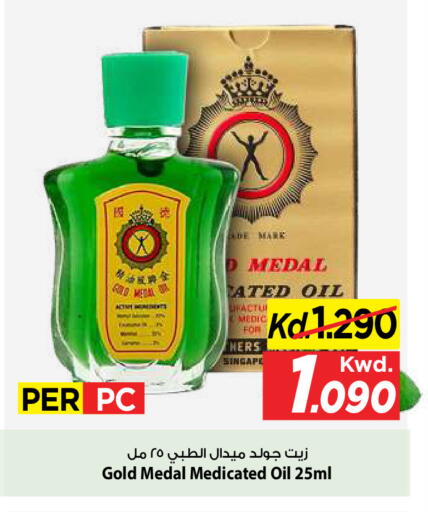available at Mark & Save in Kuwait - Kuwait City