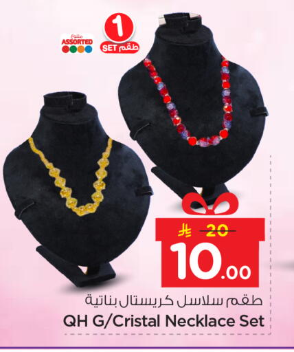 available at نستو in مملكة العربية السعودية, السعودية, سعودية - الرياض