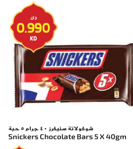 available at Grand Hyper in Kuwait - Kuwait City