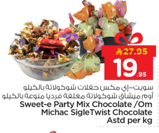 available at Nesto in KSA, Saudi Arabia, Saudi - Riyadh