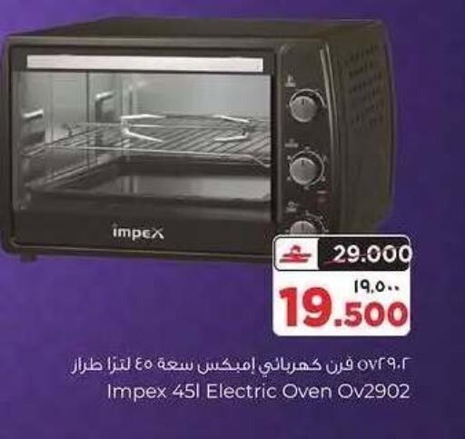 available at البهجة الدائمة هايبرماركت in عُمان - صلالة