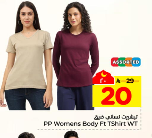 available at هايبر الوفاء in مملكة العربية السعودية, السعودية, سعودية - المنطقة الشرقية