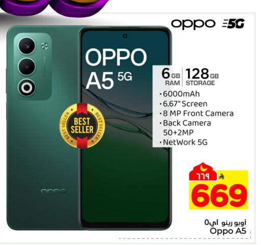 available at هايبر الوفاء in مملكة العربية السعودية, السعودية, سعودية - الخرج