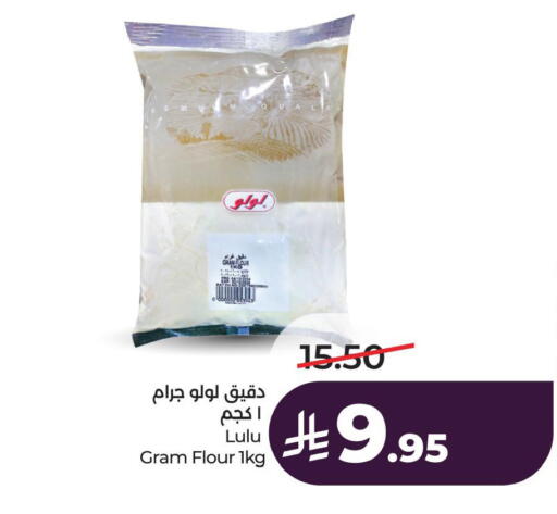 available at لولو هايبرماركت in مملكة العربية السعودية, السعودية, سعودية - المنطقة الشرقية
