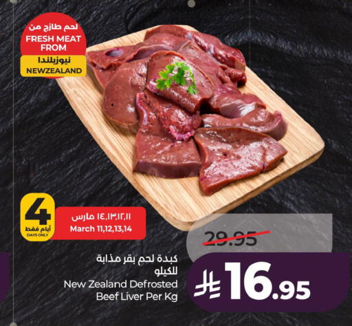 available at LULU Hypermarket in KSA, Saudi Arabia, Saudi - Jubail