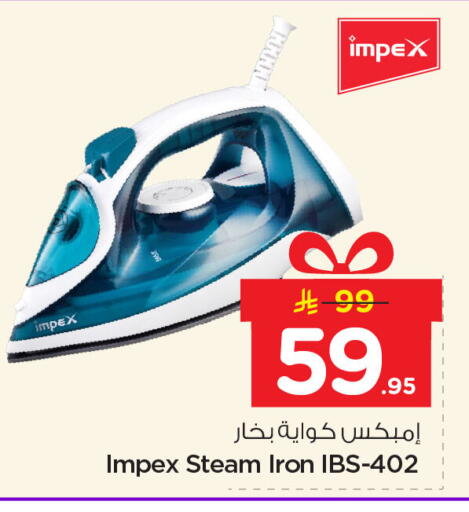 available at نستو in مملكة العربية السعودية, السعودية, سعودية - المنطقة الشرقية