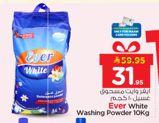 available at Nesto in KSA, Saudi Arabia, Saudi - Buraidah