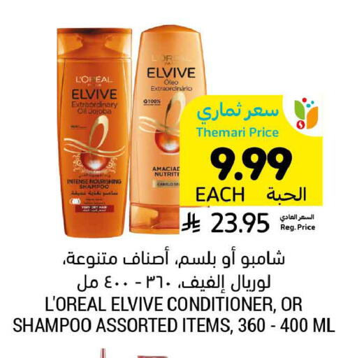 available at Tamimi Market in KSA, Saudi Arabia, Saudi - Jubail