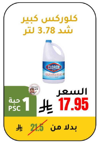 available at الهاجري الأغذية in مملكة العربية السعودية, السعودية, سعودية - أبها