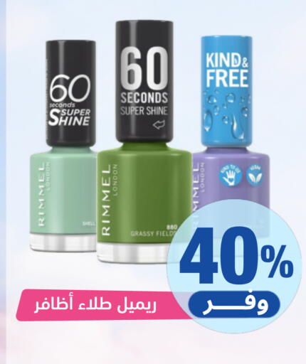 available at United Pharmacies in KSA, Saudi Arabia, Saudi - Unayzah