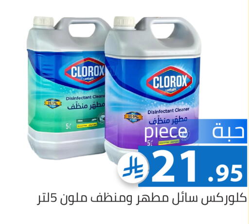 available at Family Discount in KSA, Saudi Arabia, Saudi - Riyadh