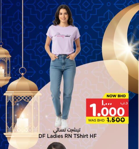 available at NESTO  in Bahrain