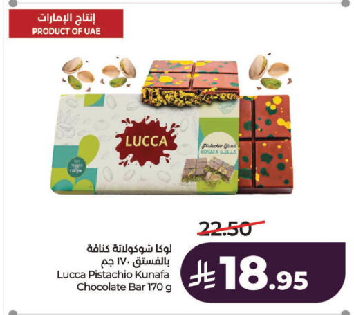 available at LULU Hypermarket in KSA, Saudi Arabia, Saudi - Unayzah