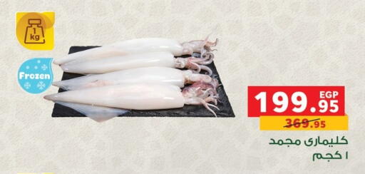 available at بنده in Egypt - القاهرة