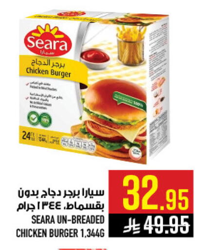 available at أبراج هايبر ماركت in مملكة العربية السعودية, السعودية, سعودية - مكة المكرمة