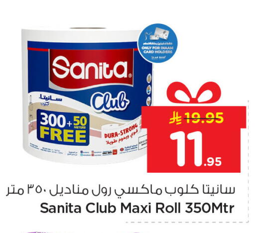 available at نستو in مملكة العربية السعودية, السعودية, سعودية - المنطقة الشرقية