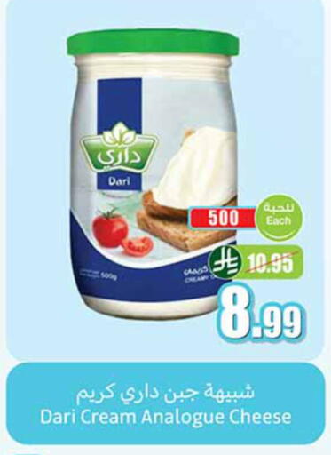 available at Othaim Markets in KSA, Saudi Arabia, Saudi - Al Duwadimi