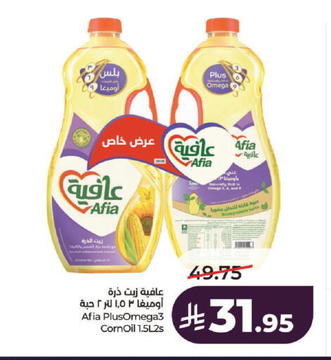 available at لولو هايبرماركت in مملكة العربية السعودية, السعودية, سعودية - الرياض