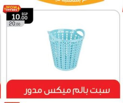 available at بنده in Egypt - القاهرة