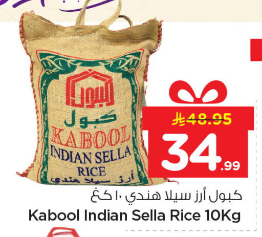 available at Nesto in KSA, Saudi Arabia, Saudi - Al Hasa