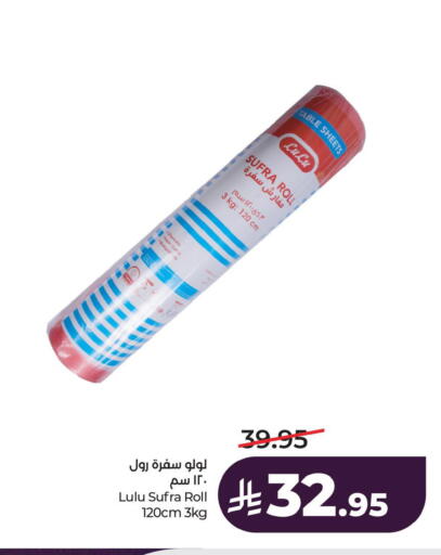 available at LULU Hypermarket in KSA, Saudi Arabia, Saudi - Jubail