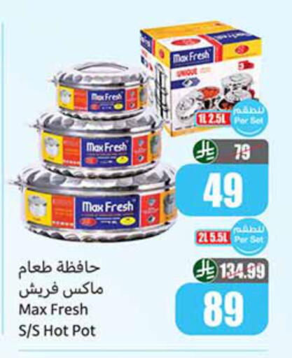 available at أسواق عبد الله العثيم in مملكة العربية السعودية, السعودية, سعودية - الجبيل‎