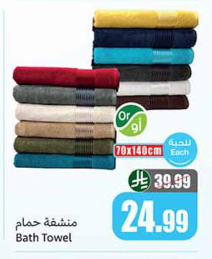 available at أسواق عبد الله العثيم in مملكة العربية السعودية, السعودية, سعودية - عرعر