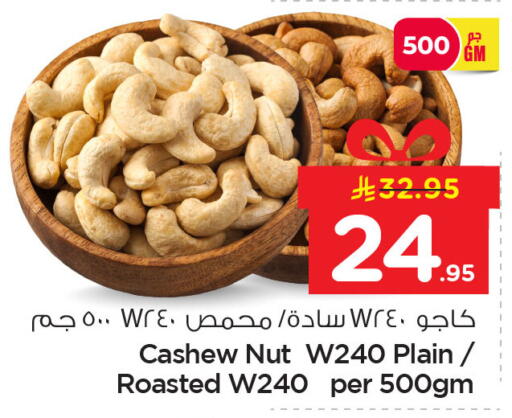 available at Nesto in KSA, Saudi Arabia, Saudi - Al Hasa