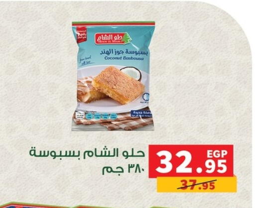 Coconut available at Panda  in Egypt - Cairo