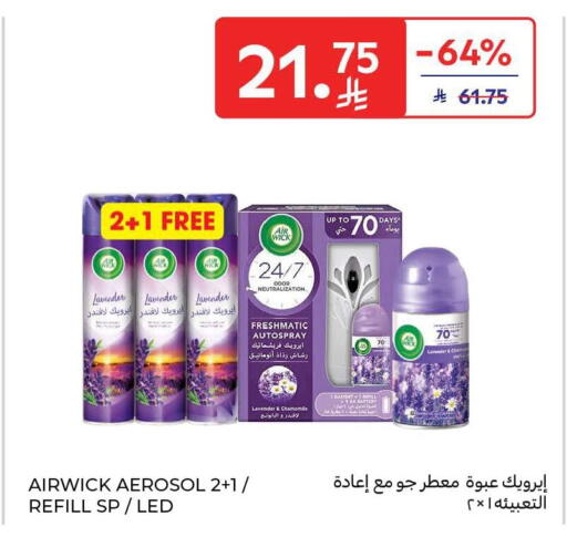 available at كارفور in مملكة العربية السعودية, السعودية, سعودية - الرياض