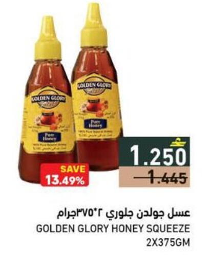 available at رامز in عُمان - صلالة