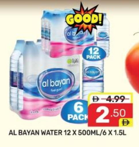 available at Dream Night hypermarket in UAE - Dubai