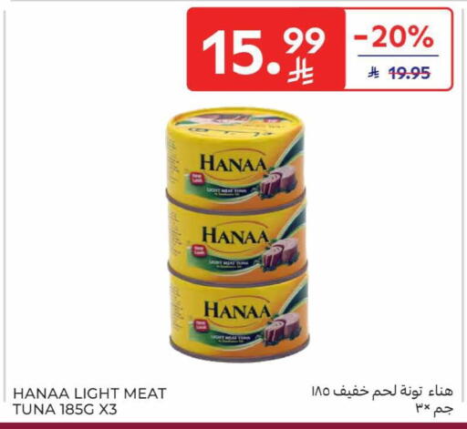 available at Carrefour in KSA, Saudi Arabia, Saudi - Jeddah