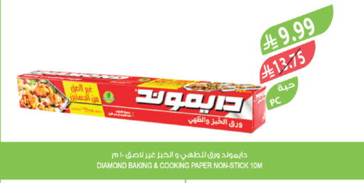 available at Farm  in KSA, Saudi Arabia, Saudi - Saihat