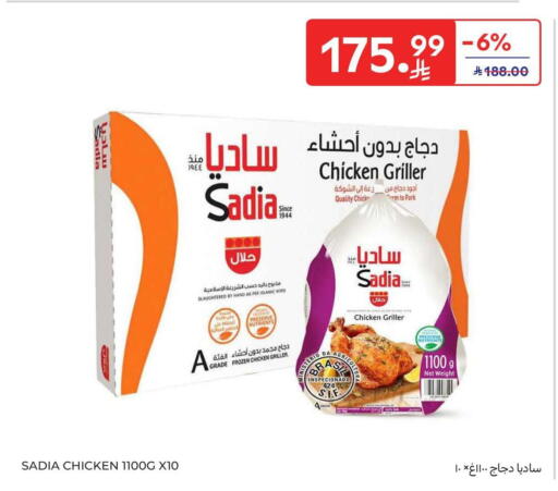 available at كارفور in مملكة العربية السعودية, السعودية, سعودية - الرياض