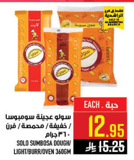 available at أبراج هايبر ماركت in مملكة العربية السعودية, السعودية, سعودية - مكة المكرمة