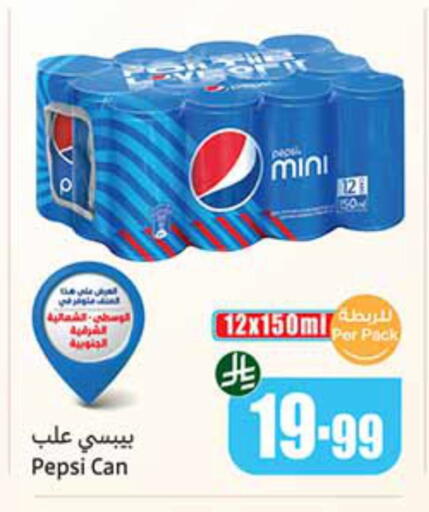 available at أسواق عبد الله العثيم in مملكة العربية السعودية, السعودية, سعودية - سكاكا