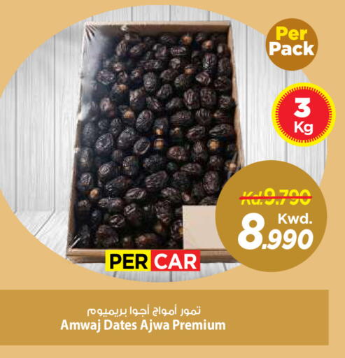 available at مارك & سايف in الكويت - مدينة الكويت