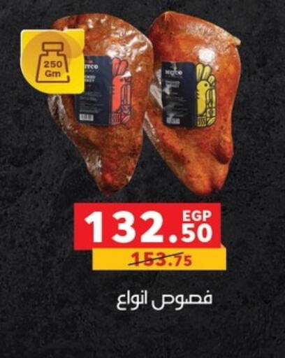 available at Panda  in Egypt - Cairo