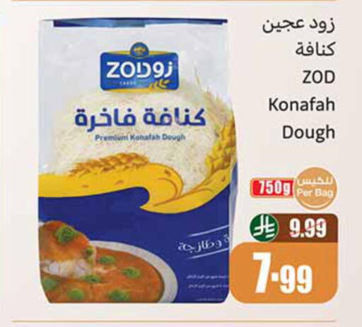 available at أسواق عبد الله العثيم in مملكة العربية السعودية, السعودية, سعودية - نجران