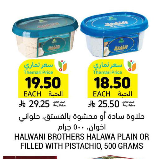 available at Tamimi Market in KSA, Saudi Arabia, Saudi - Jeddah